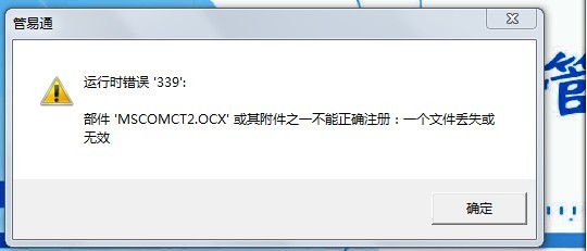 管易通仓库管理软件、管易通进销存软件、管易通万能记账软件