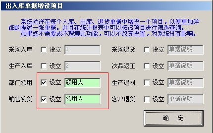 管易通仓库管理软件、管易通进销存软件、管易通万能记账软件