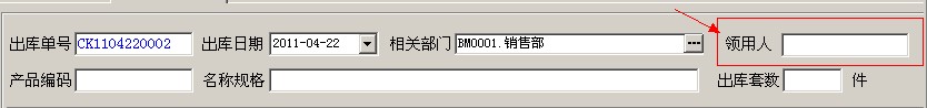 管易通仓库管理软件、管易通进销存软件、管易通万能记账软件