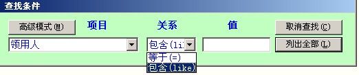 管易通仓库管理软件、管易通进销存软件、管易通万能记账软件