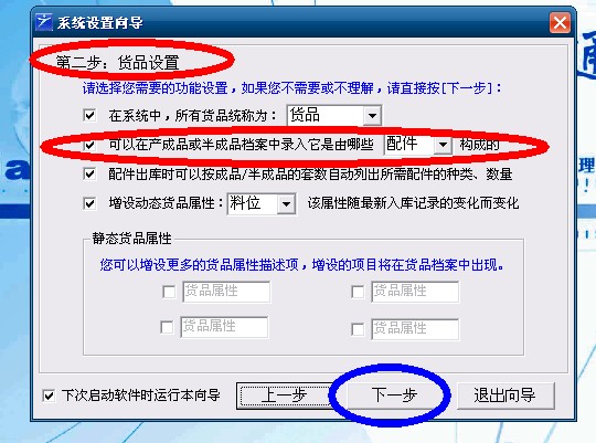 管易通仓库管理软件、管易通进销存软件、管易通万能记账软件