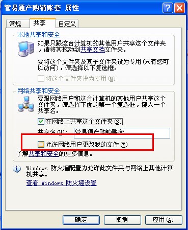 管易通仓库管理软件、管易通进销存软件、管易通万能记账软件