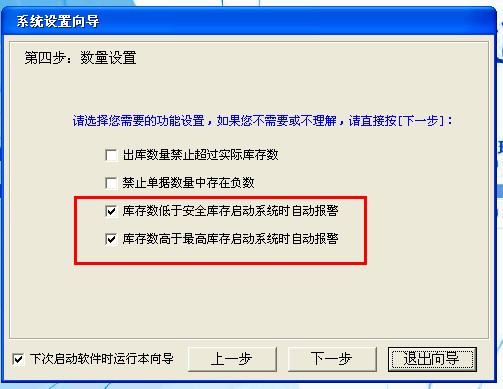 管易通仓库管理软件、管易通进销存软件、管易通万能记账软件