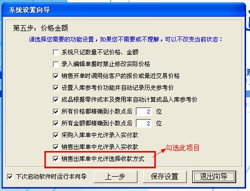 管易通仓库管理软件、管易通进销存软件、管易通万能记账软件