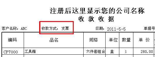 管易通仓库管理软件、管易通进销存软件、管易通万能记账软件