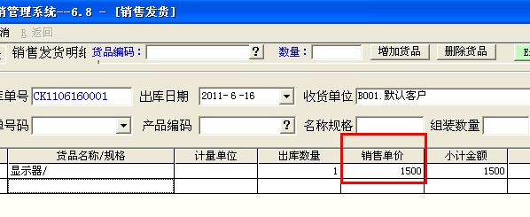 管易通仓库管理软件、管易通进销存软件、管易通万能记账软件