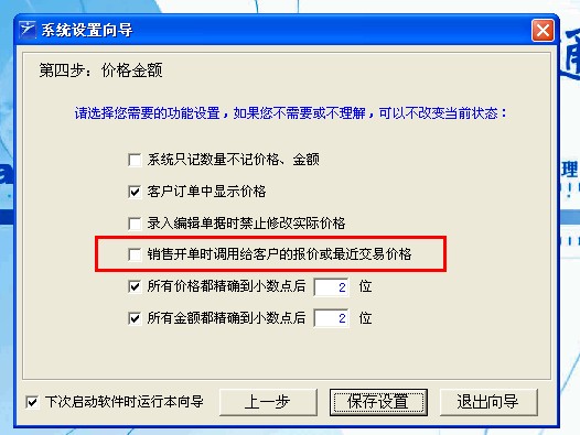 管易通仓库管理软件、管易通进销存软件、管易通万能记账软件
