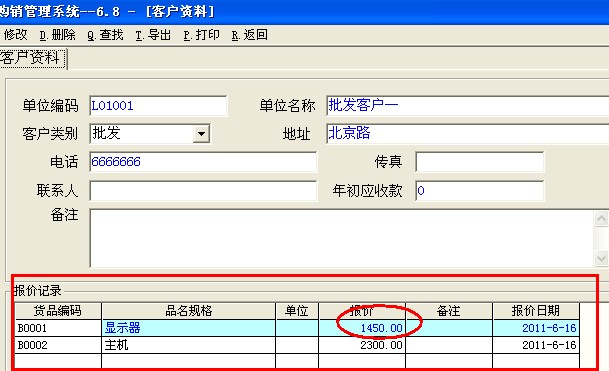 管易通仓库管理软件、管易通进销存软件、管易通万能记账软件