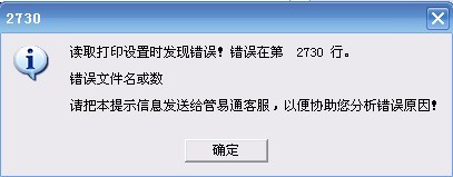 管易通仓库管理软件、管易通进销存软件、管易通万能记账软件