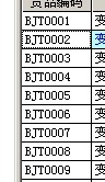 管易通仓库管理软件、管易通进销存软件、管易通万能记账软件