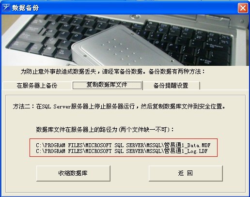 管易通仓库管理软件、管易通进销存软件、管易通万能记账软件