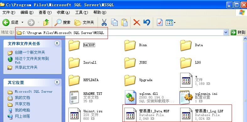 管易通仓库管理软件、管易通进销存软件、管易通万能记账软件