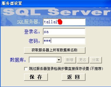 管易通仓库管理软件、管易通进销存软件、管易通万能记账软件
