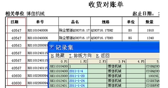管易通仓库管理软件、管易通进销存软件、管易通万能记账软件