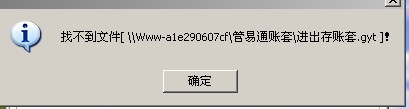 管易通仓库管理软件、管易通进销存软件、管易通万能记账软件