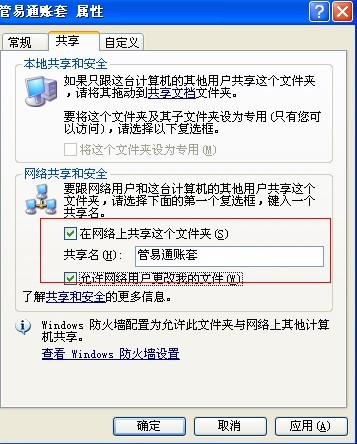 管易通仓库管理软件、管易通进销存软件、管易通万能记账软件