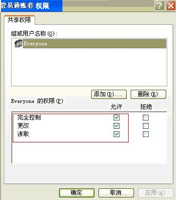管易通仓库管理软件、管易通进销存软件、管易通万能记账软件