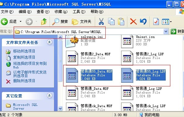 管易通仓库管理软件、管易通进销存软件、管易通万能记账软件