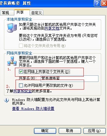 管易通仓库管理软件、管易通进销存软件、管易通万能记账软件