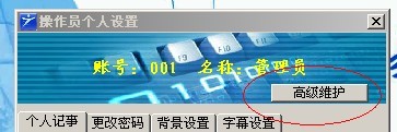 管易通仓库管理软件、管易通进销存软件、管易通万能记账软件