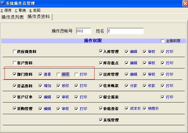管易通仓库管理软件、管易通进销存软件、管易通万能记账软件